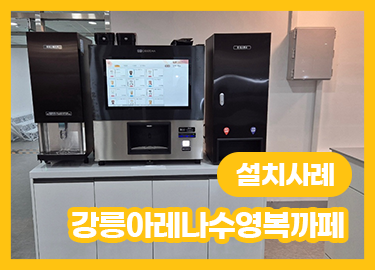 설치사례 이미지