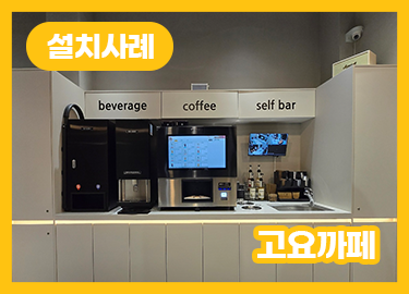 설치사례 이미지