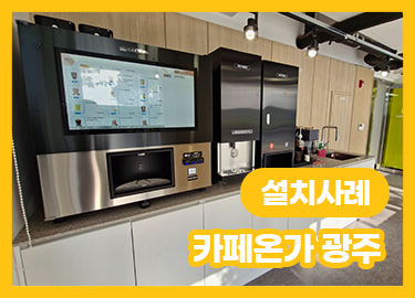 설치사례 이미지