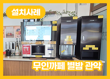 설치사례 이미지